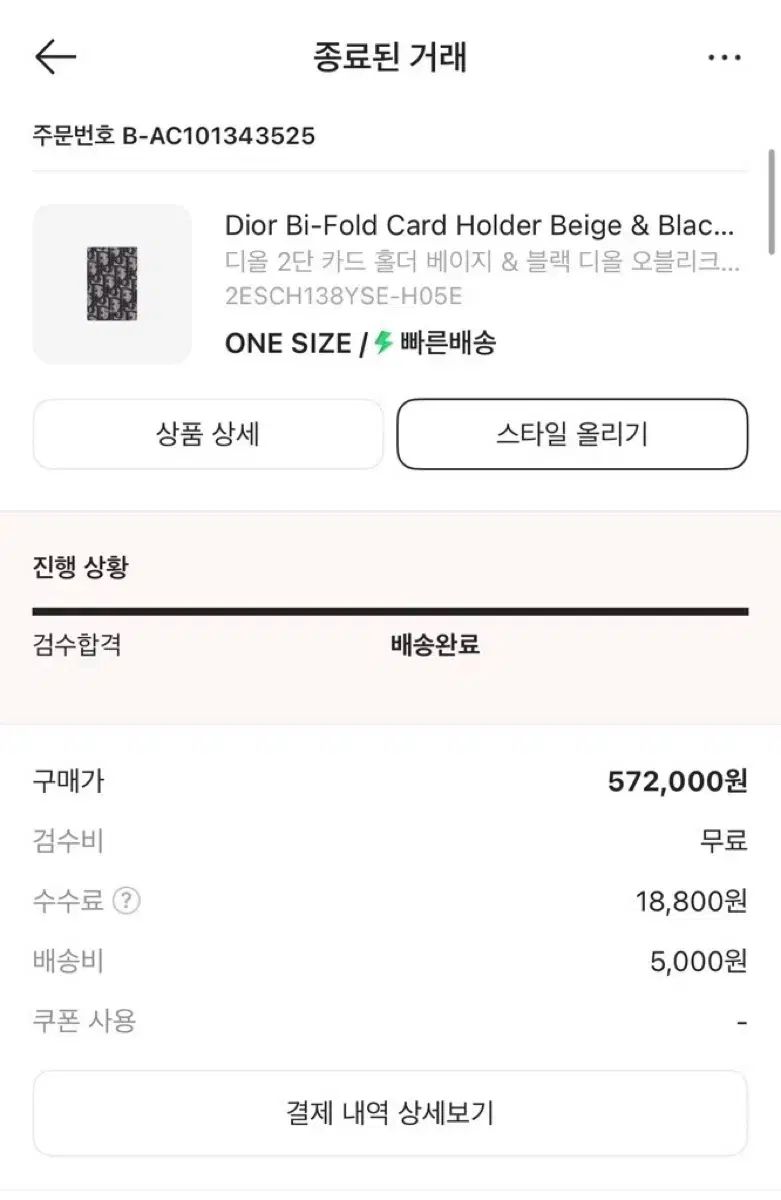 ほぼ Dior