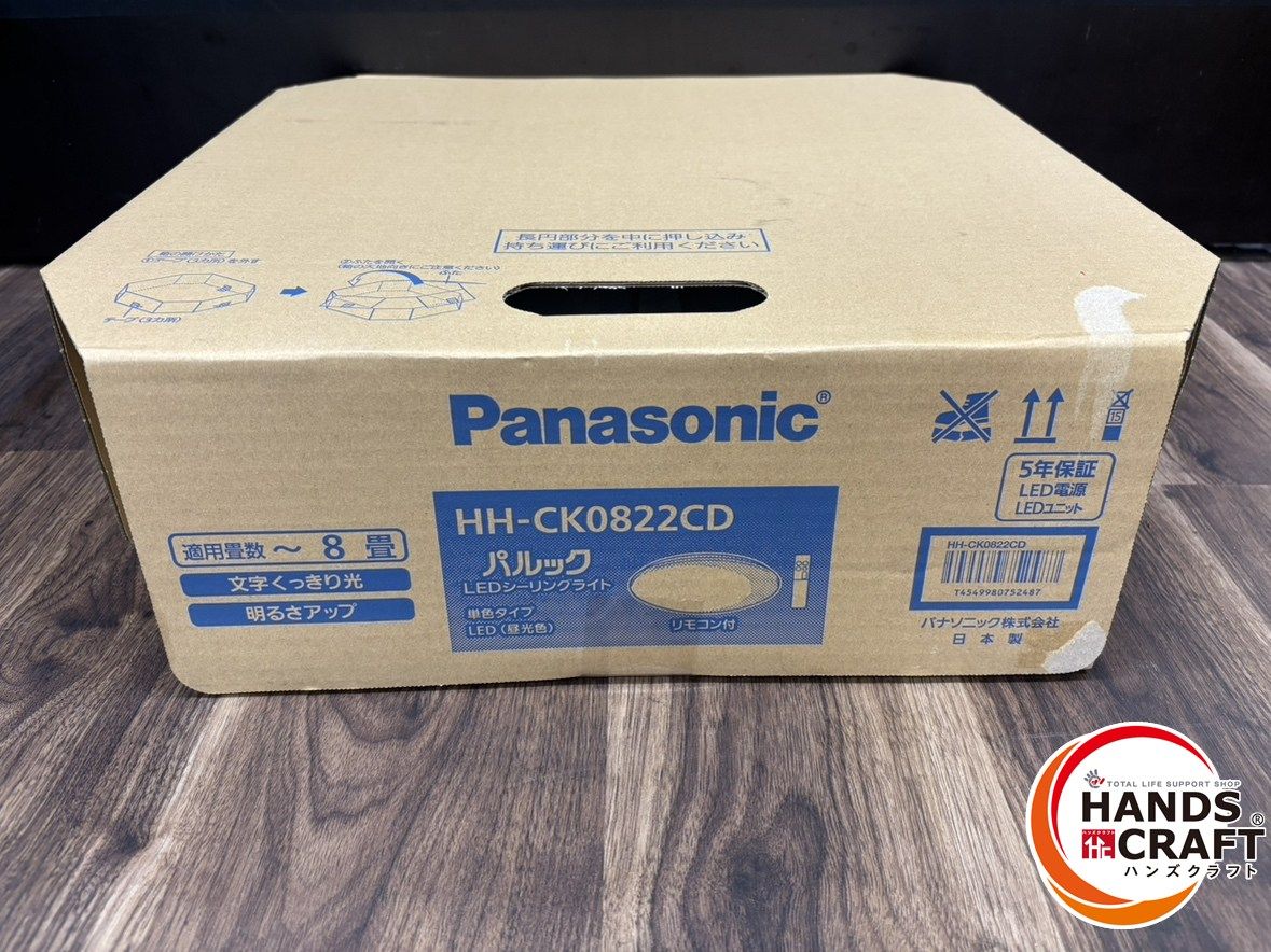 未使用品】パナソニック パルックLEDシーリングライト単色タイプ（～8