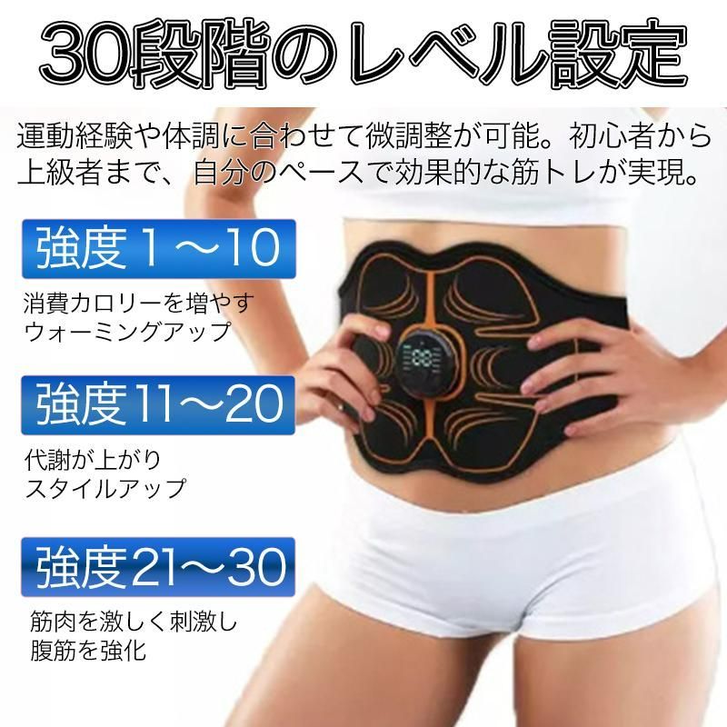 2025全新モデル 洗えEMS腹筋ベルト】ジェルシート不要 8種類モード 30