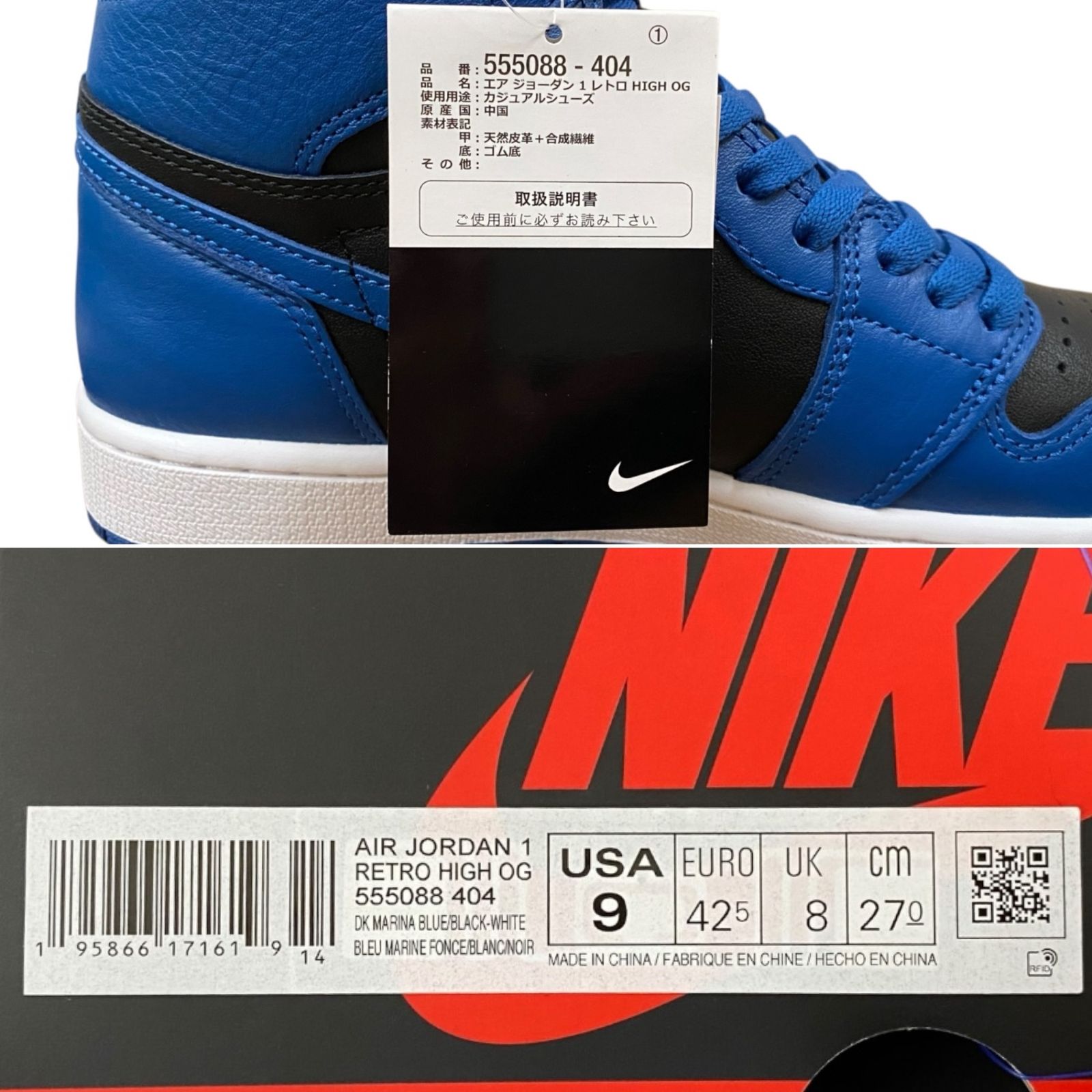 NIKE (ナイキ) AIR JORDAN 1 RETRO HIGH DARK MARINA BLUE エア 