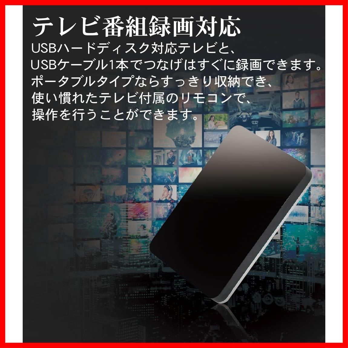 人気商品】外付けHDD 2TB テレビ録画用 ハードディスク 2TB 2000GB