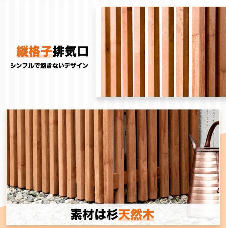 室外機カバー