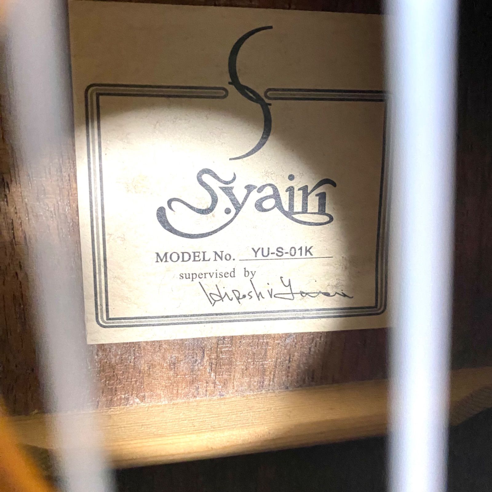 S.Yairi エスヤイリ ウクレレ YU-S-01K ケース付き