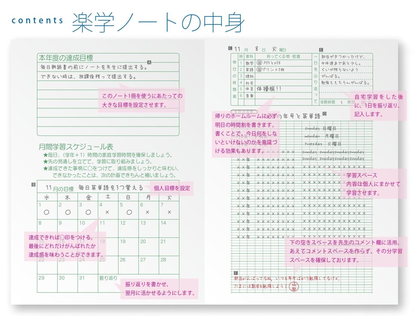 サンプル放出　A４判学習計画ノート　休校等でおうち学習を頑張っている学生さん応援