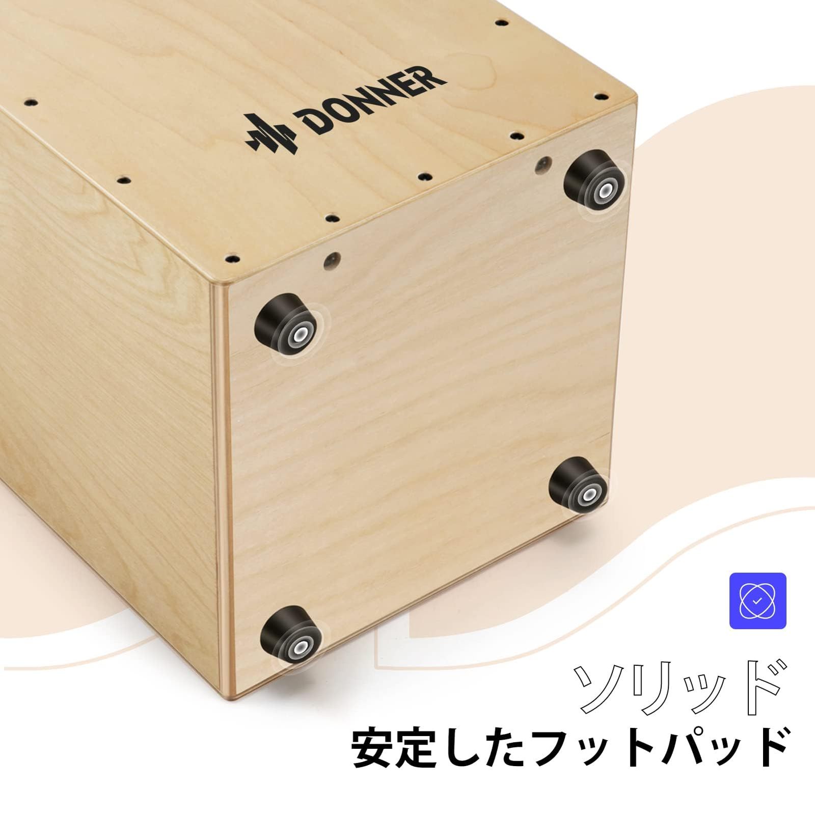 Donner カホン Cajon 打楽器 木製 ボックスドラム/ヤS3088 Amazon | Donner カホン Cajon 打楽器 木製 フルサイズ ボックス