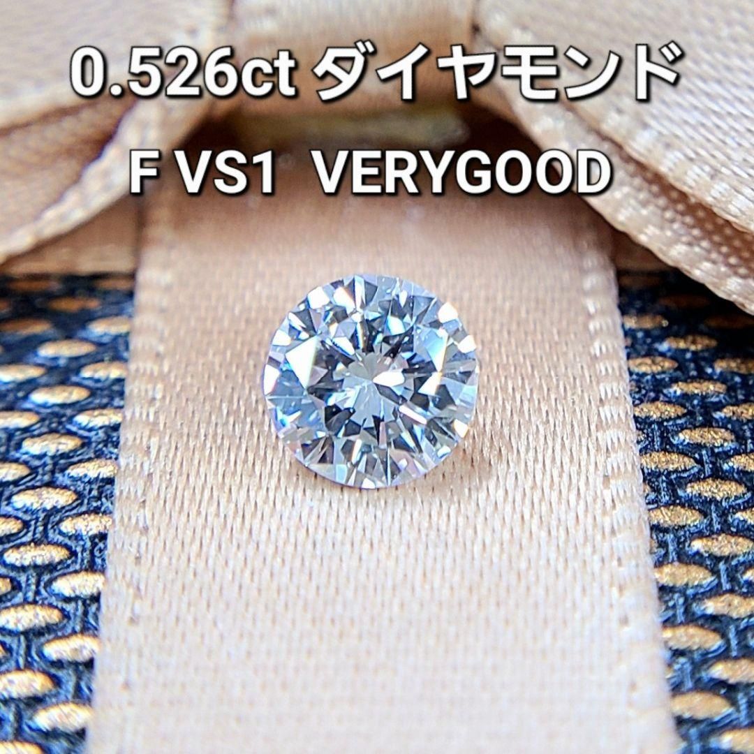 未使用 大粒 VS-1 0.5ct VERY GOOD ダイヤモンド ルース
