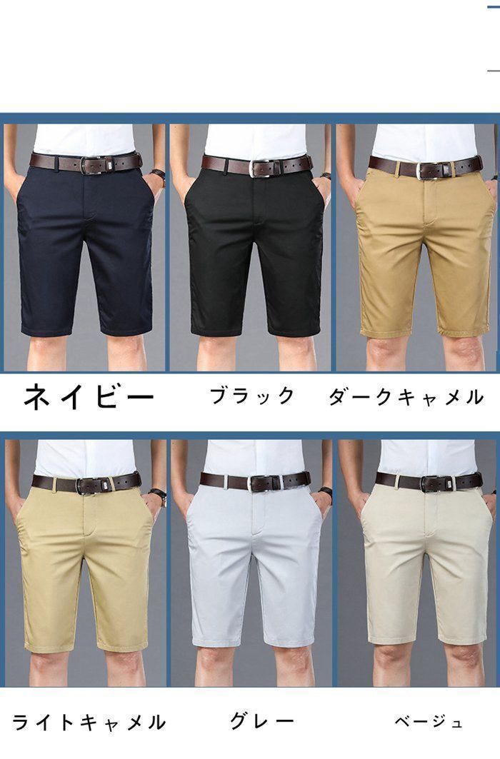 接触冷感 ショートパンツ メンズ ハーフパンツ ゴルフパンツ涼しい 半ズボン 夏 伸縮性 無地 スリム ストレートパンツ ビジネス ゴルフ お