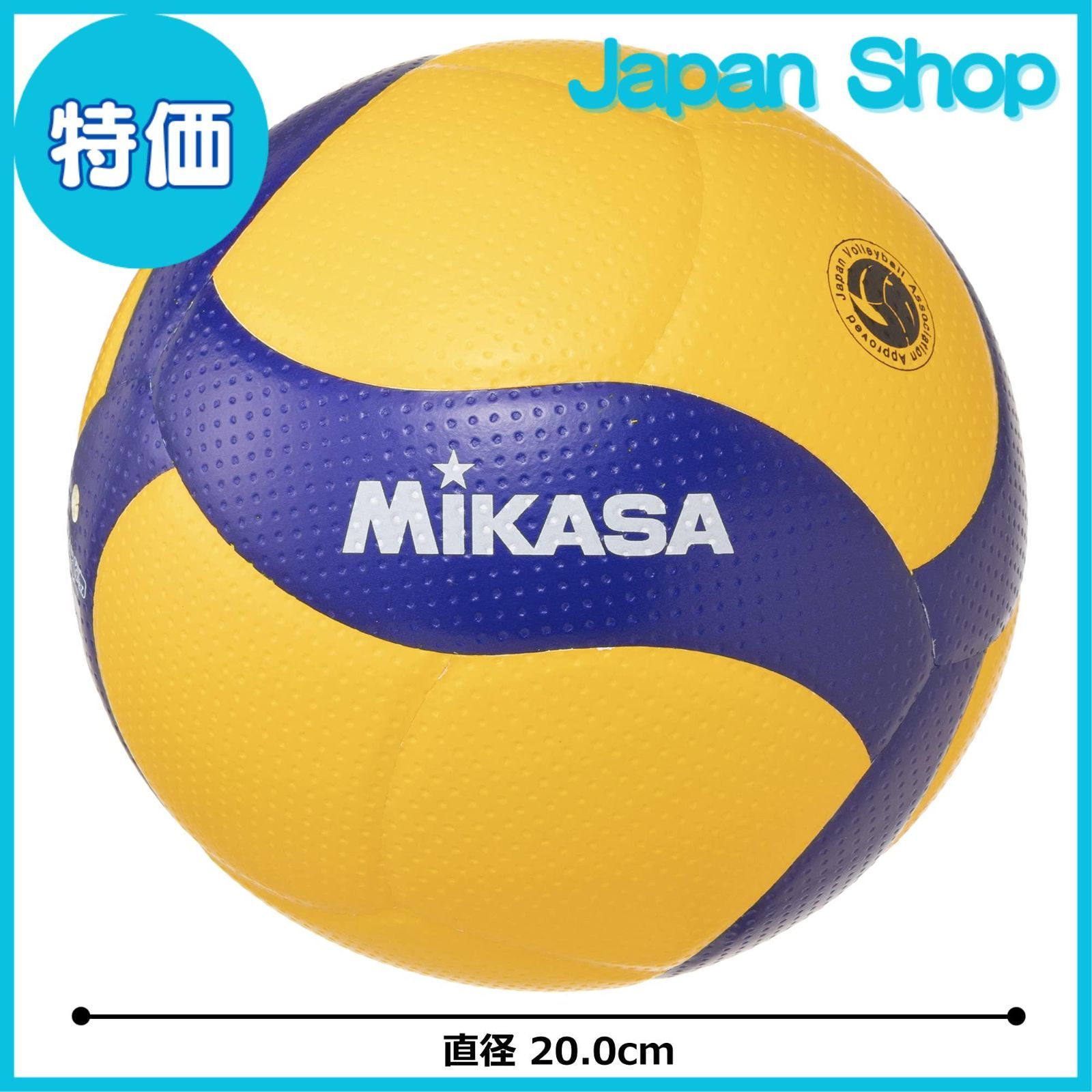 軽量4号 日本バレーボール協会検定球