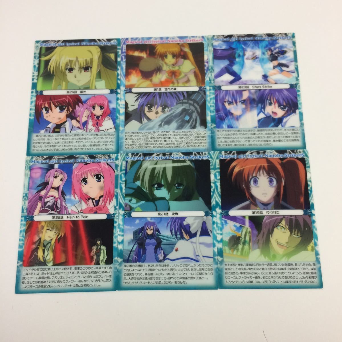 な6 魔法少女リリカルなのは StrikerS カード トレカ ハイグレード