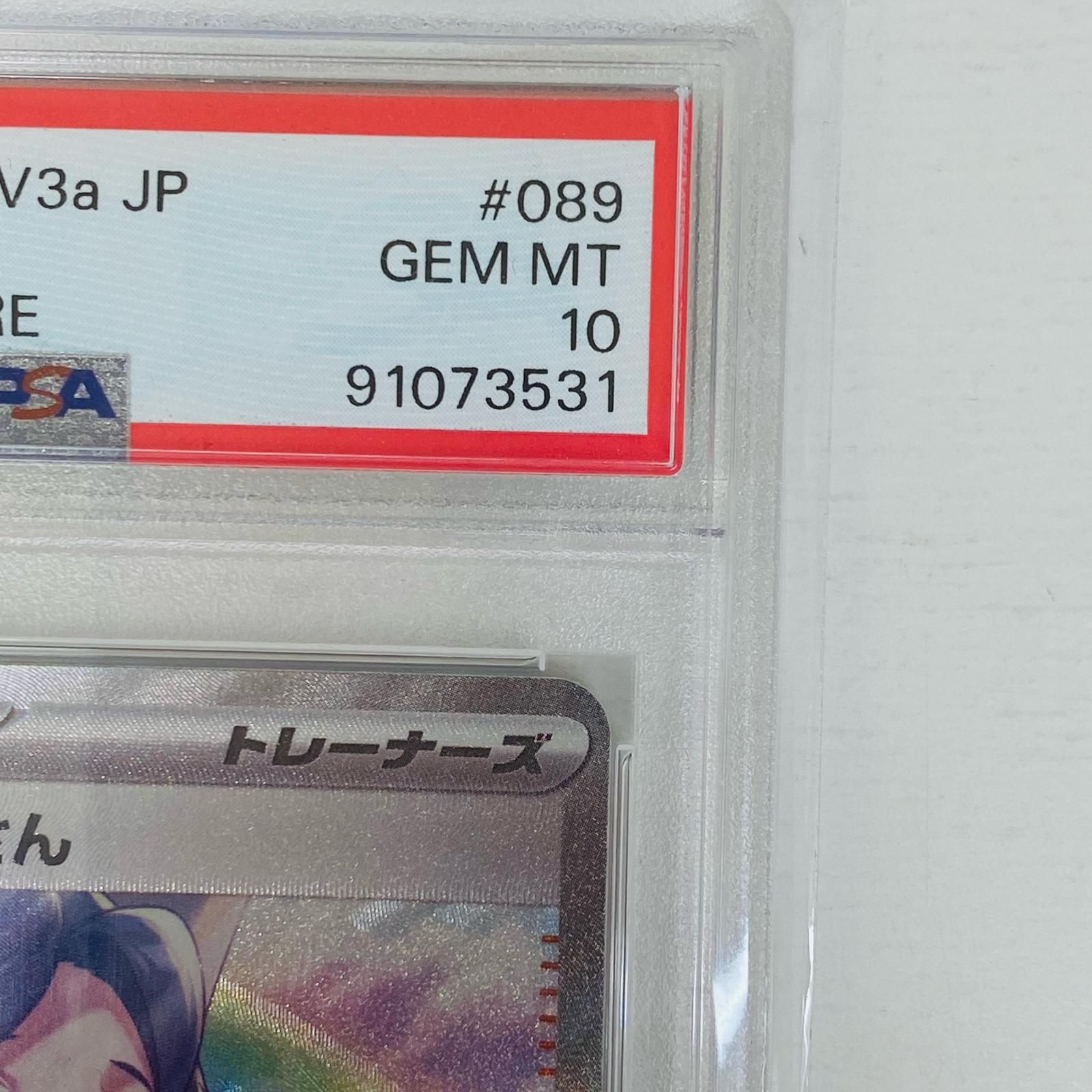 PSA10 パラソルおねえさん #089 GEM MT 10