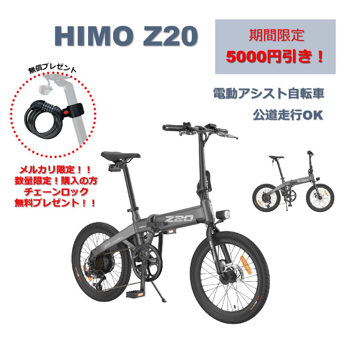 HIMO Z20 電動アシスト自転車 グレー 折りたたみ式