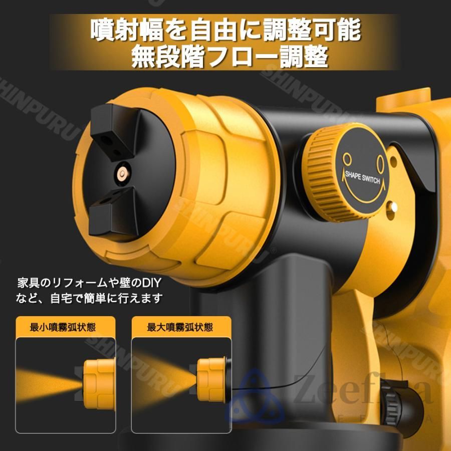 充電式 電動スプレーガン