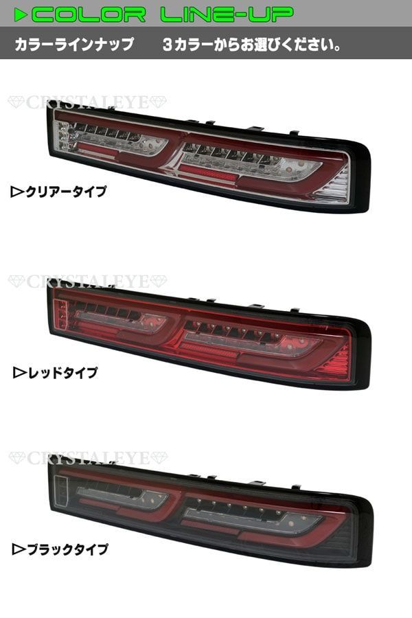 クリスタルアイ DA17W エブリイワゴン ファイバーLEDテール クリスタルアイ DA17W エブリイワゴン ファイバーLEDテール