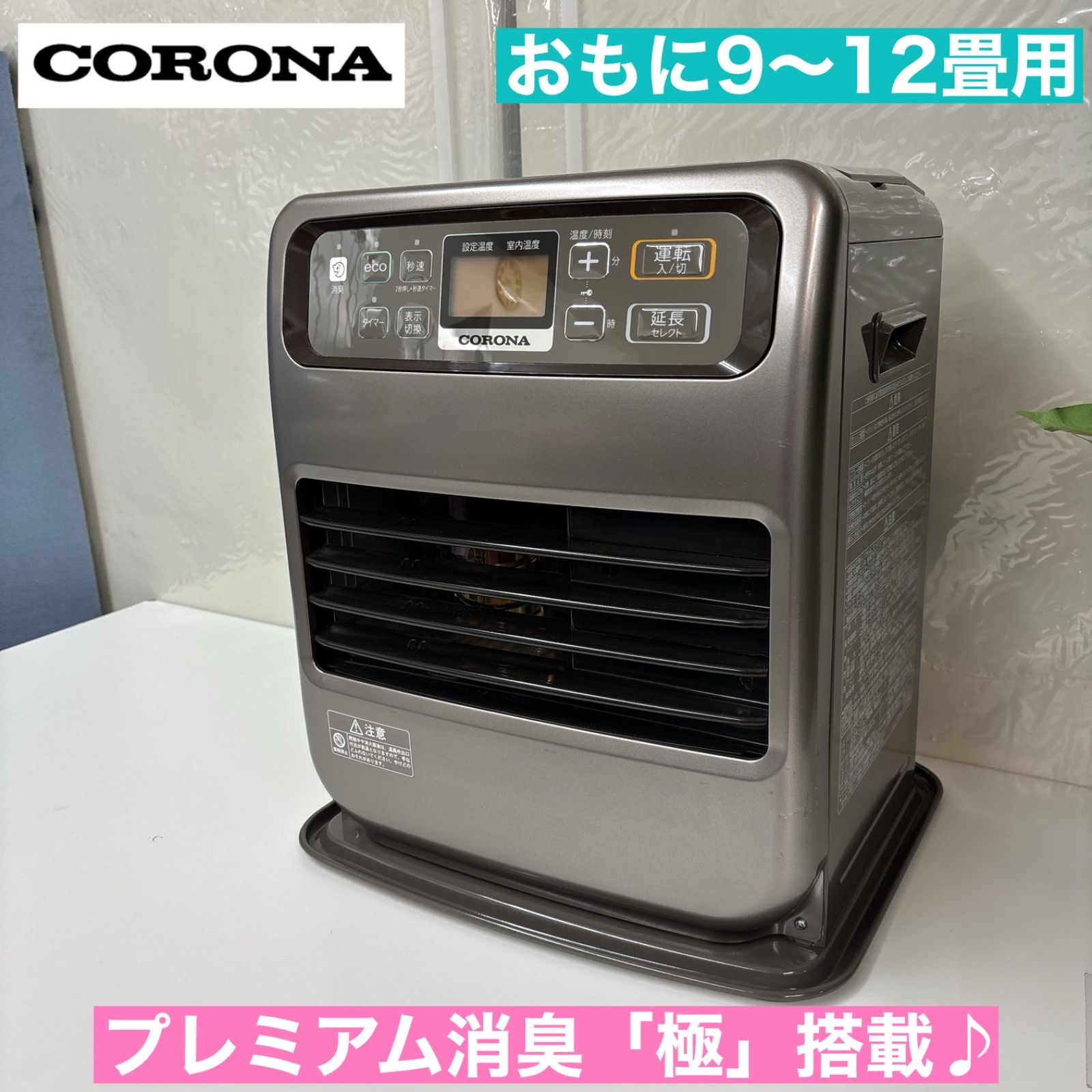 I376 ? CORONA 石油ファンヒーター おもに9-12畳用 動作 済 クリーニング済