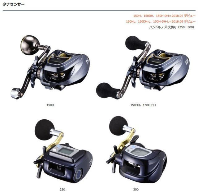 ダイワ タナセンサー 150DH-L / 左ハンドル | 釣具 釣り フィッシング