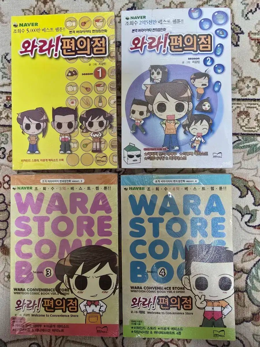 【雷市場（ポンジャン）商品韓国直送】 ワラコンビニエンスストア ハンディブック 新品 1 4 巻