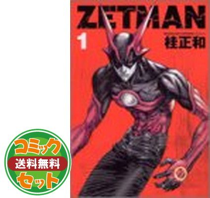 ZETMAN コミック 1-20巻セット (ヤングジャンプコミックス) 桂 正和