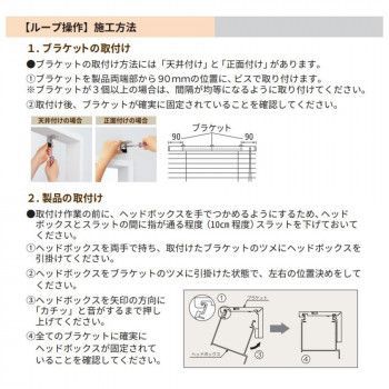 25mm幅 幅60cm×高さ109cm