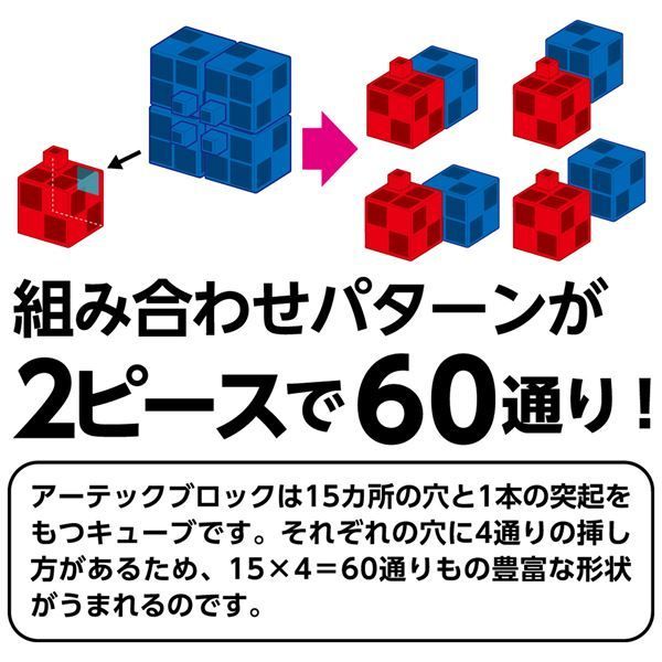 まとめ）Artecブロックギア20 8個組【×20セット】 - メルカリ