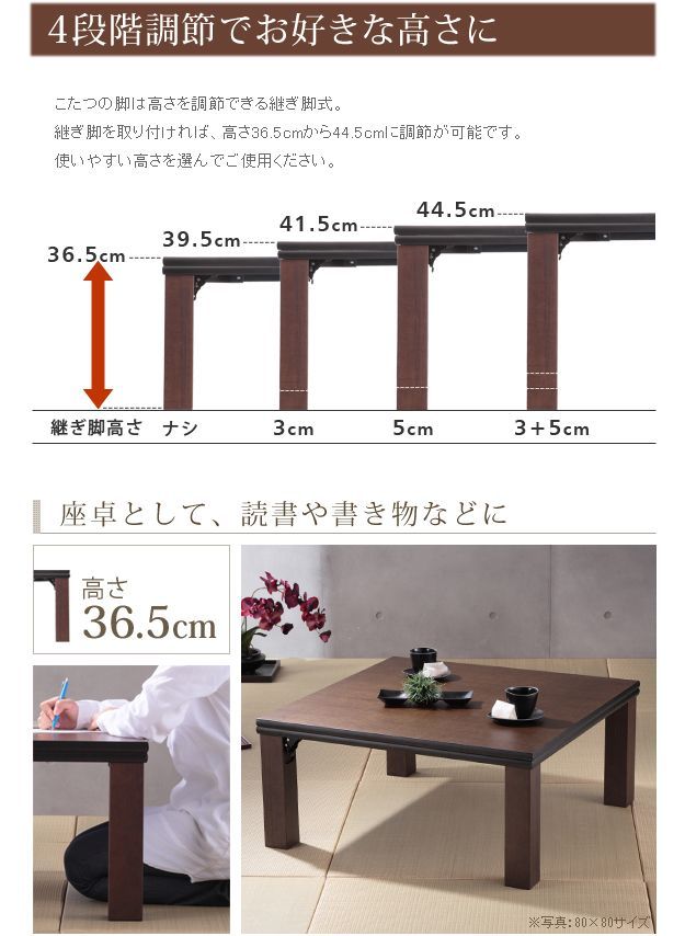 こたつ 正方形 高さ4段階調節折れ脚こたつ-フラットローリエ 80x80cm