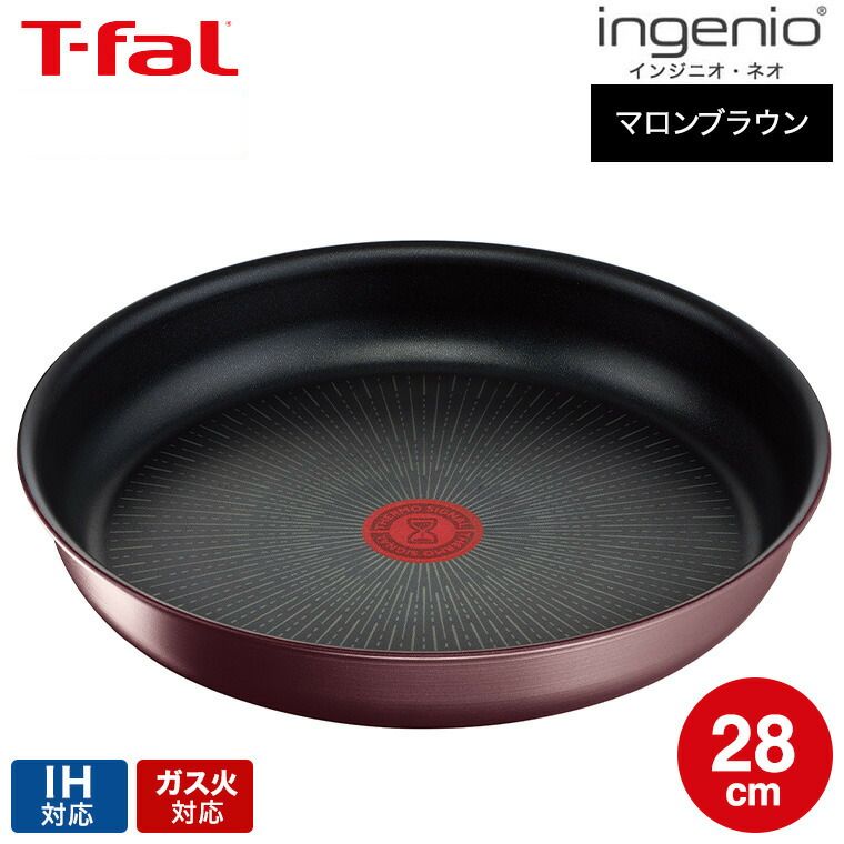 【新品】ティファール ネオ IHマロンブラウン・アンリミテッド セット 9 T-fal インジニオ・ネオ IHマロンブラウン・アンリミテッド
