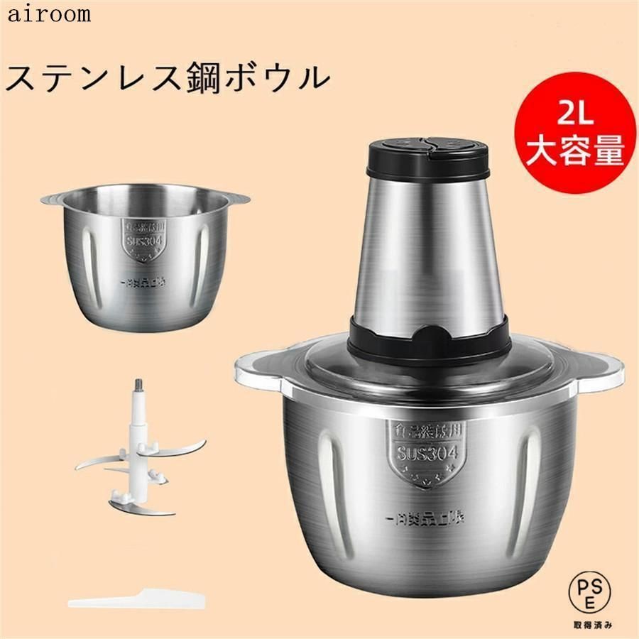 ミートチョッパー 家庭用
