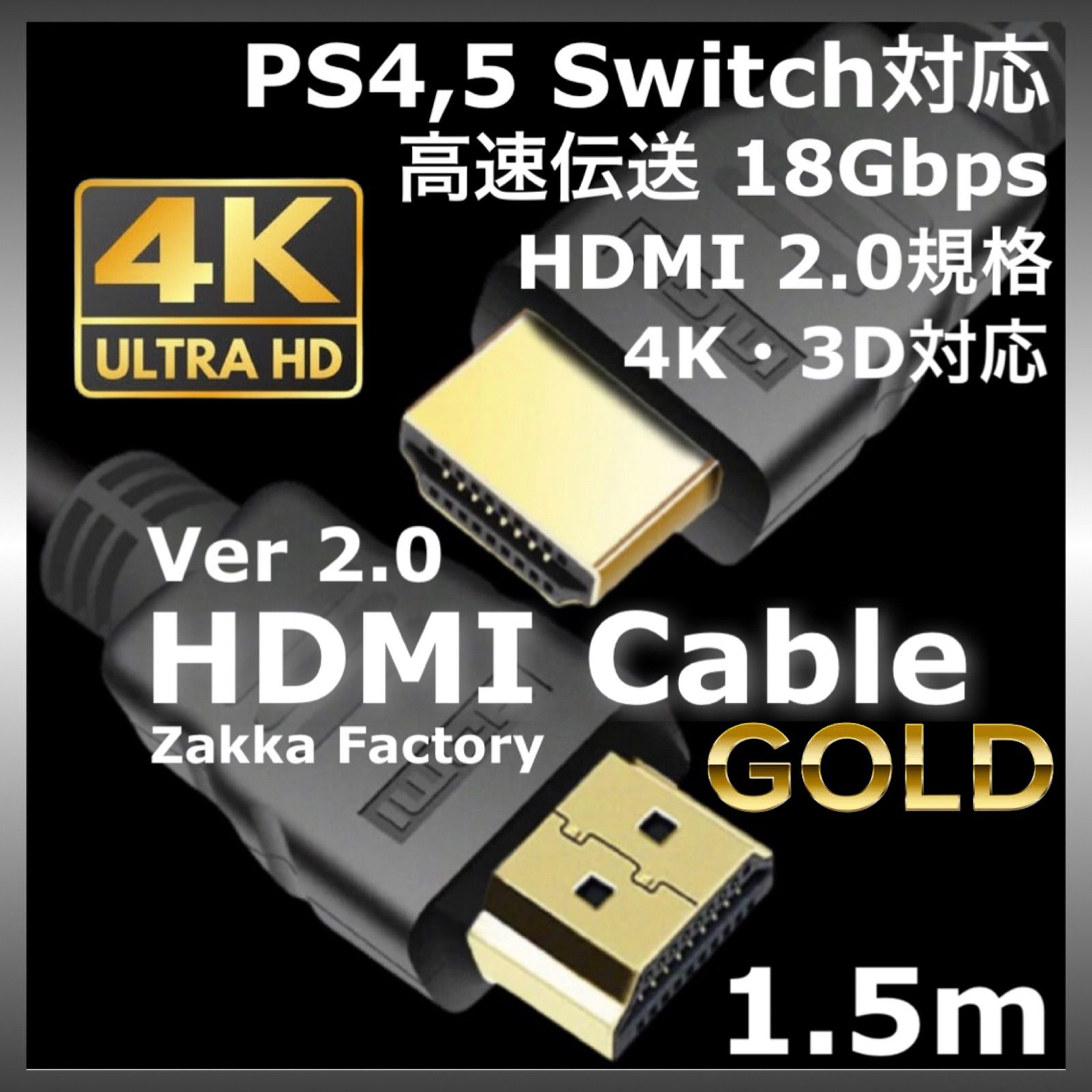 今だけスーパーセール限定 高画質 4K 2K HDMIケーブル 3M ver2.0 高