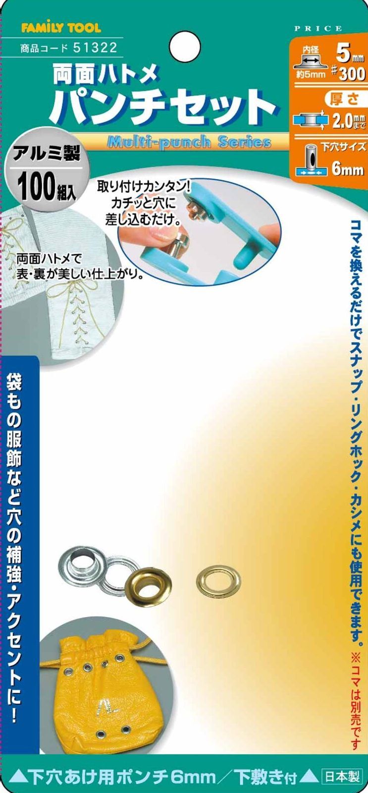 SK11(藤原産業) ハトメの玉 150個 ハトメ穴径約4.0mm No.5