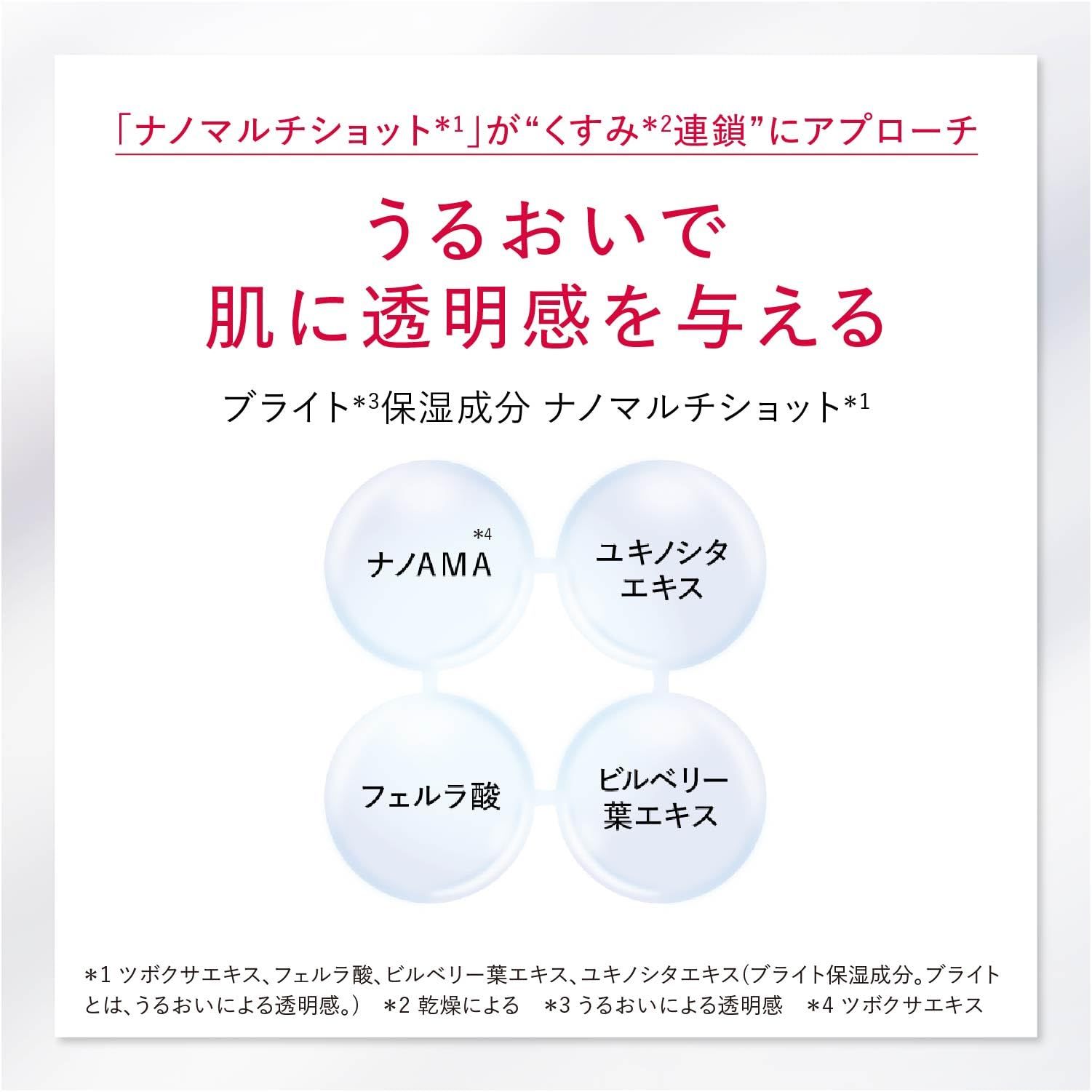 アスタリフト 化粧水