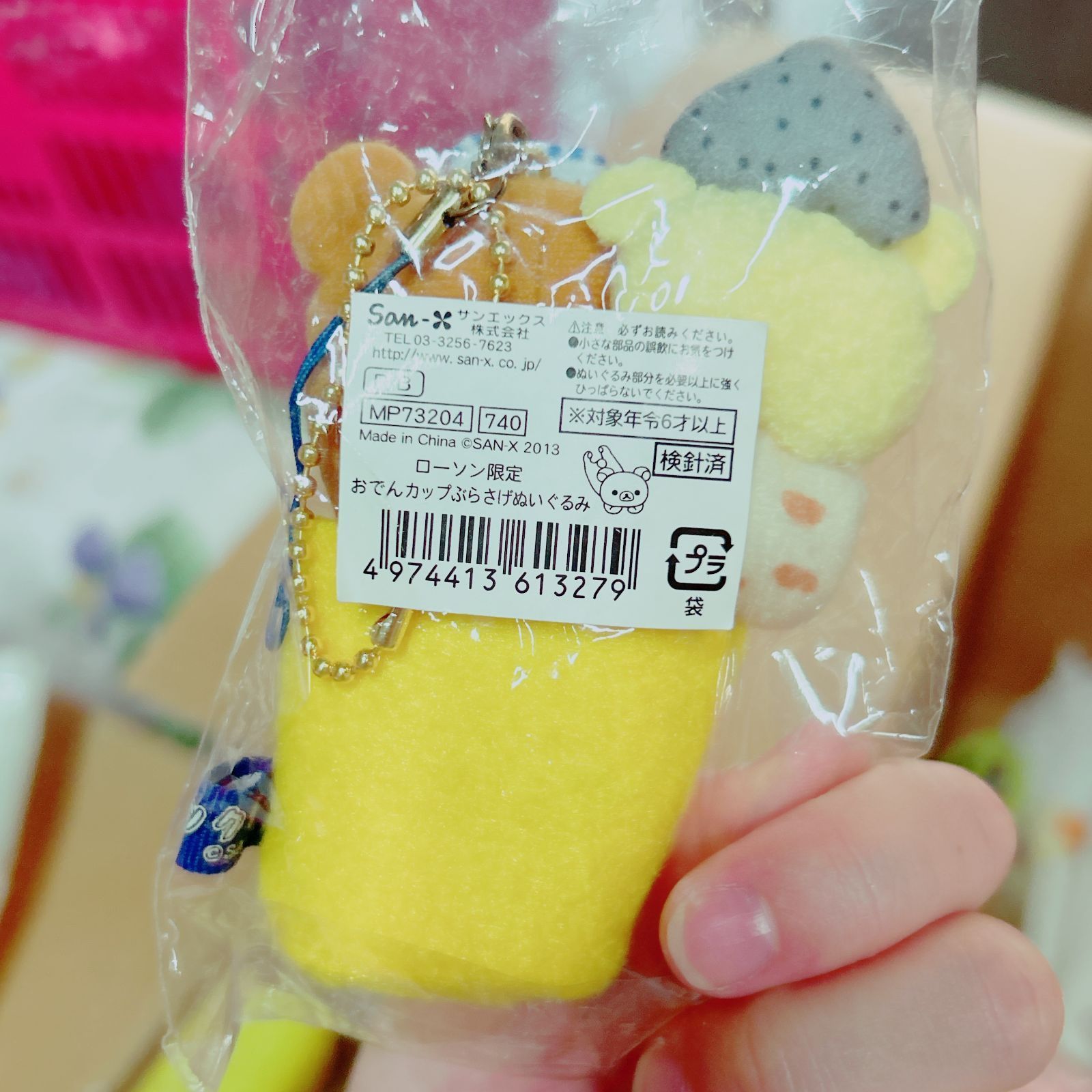 新品未開封 リラックマ ぬいぐるみ ローソン限定 おでんぬいぐるみ 