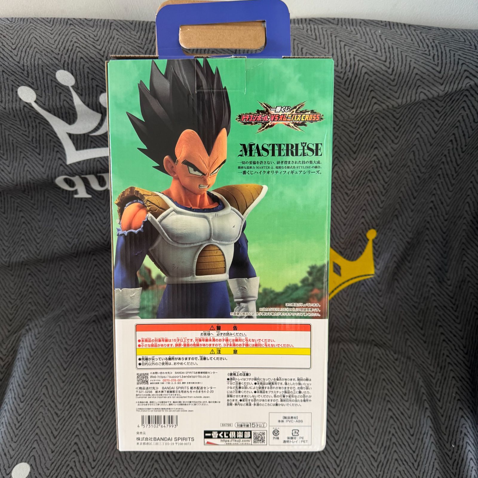 早い者勝ち一番くじドラゴンボールVSオムニバスCROSS D賞 ベジータ　箱ごと 一番くじ ドラゴンボール VSオムニバスCROSS D賞 ベジータ
