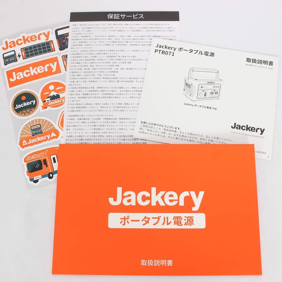 【美品】Jackery ポータブル電源 Captain708 PTB071 専用バッグ付き 大容量 191400mAh/708Wh 蓄電池 バッテリー ジャクリ 本体 61LAvHJNDaL._UF350,350_QL80_.jpg
