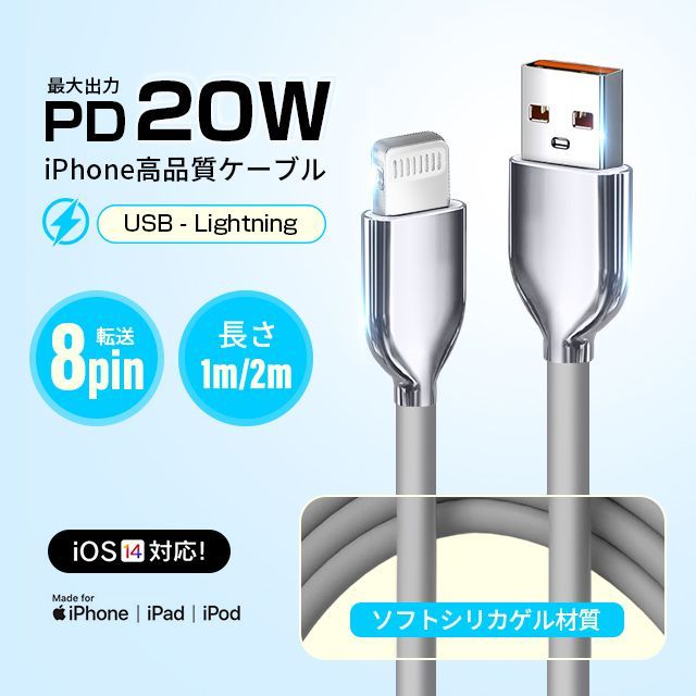 iOS/USB Type-C 充電 ケーブル 1m MFi認証 スマホ USB ケーブル 20W