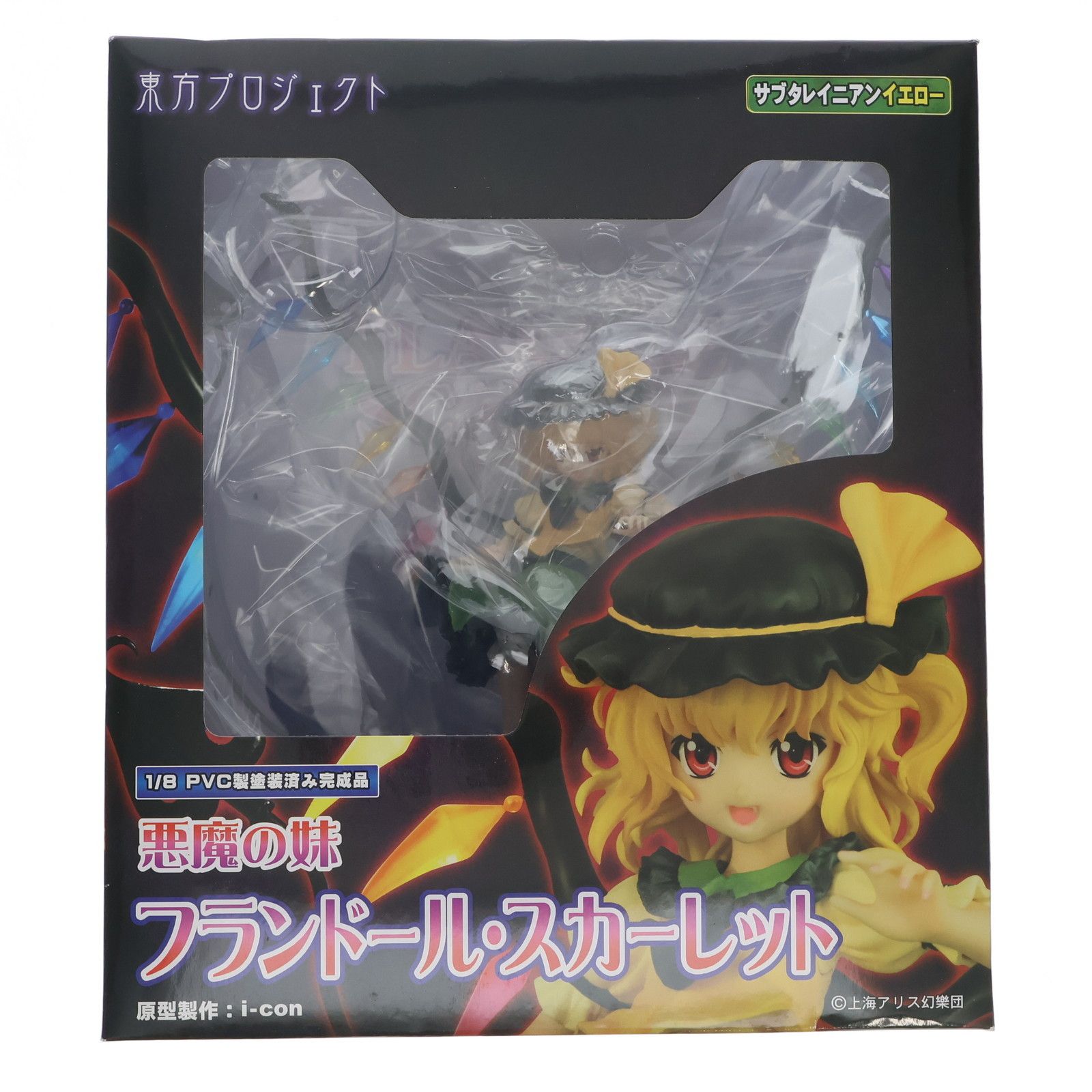 東方 フランドール・スカーレット フィギュア サブタレイニアン