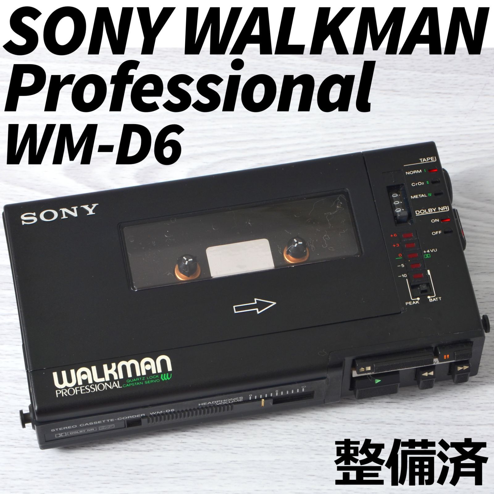 SONY WALKMAN WM-D6 カセットウォークマン プロフェッショナル 整備済 - メルカリ