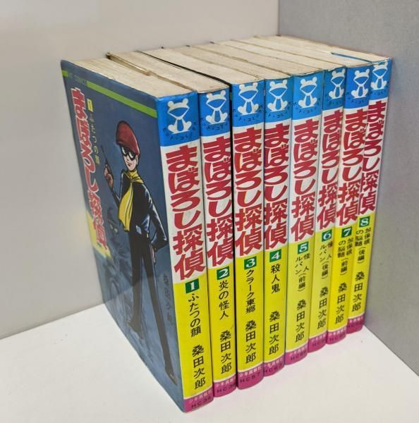 中古】まぼろし探偵 1～8巻セット／桑田次郎／少年画報社