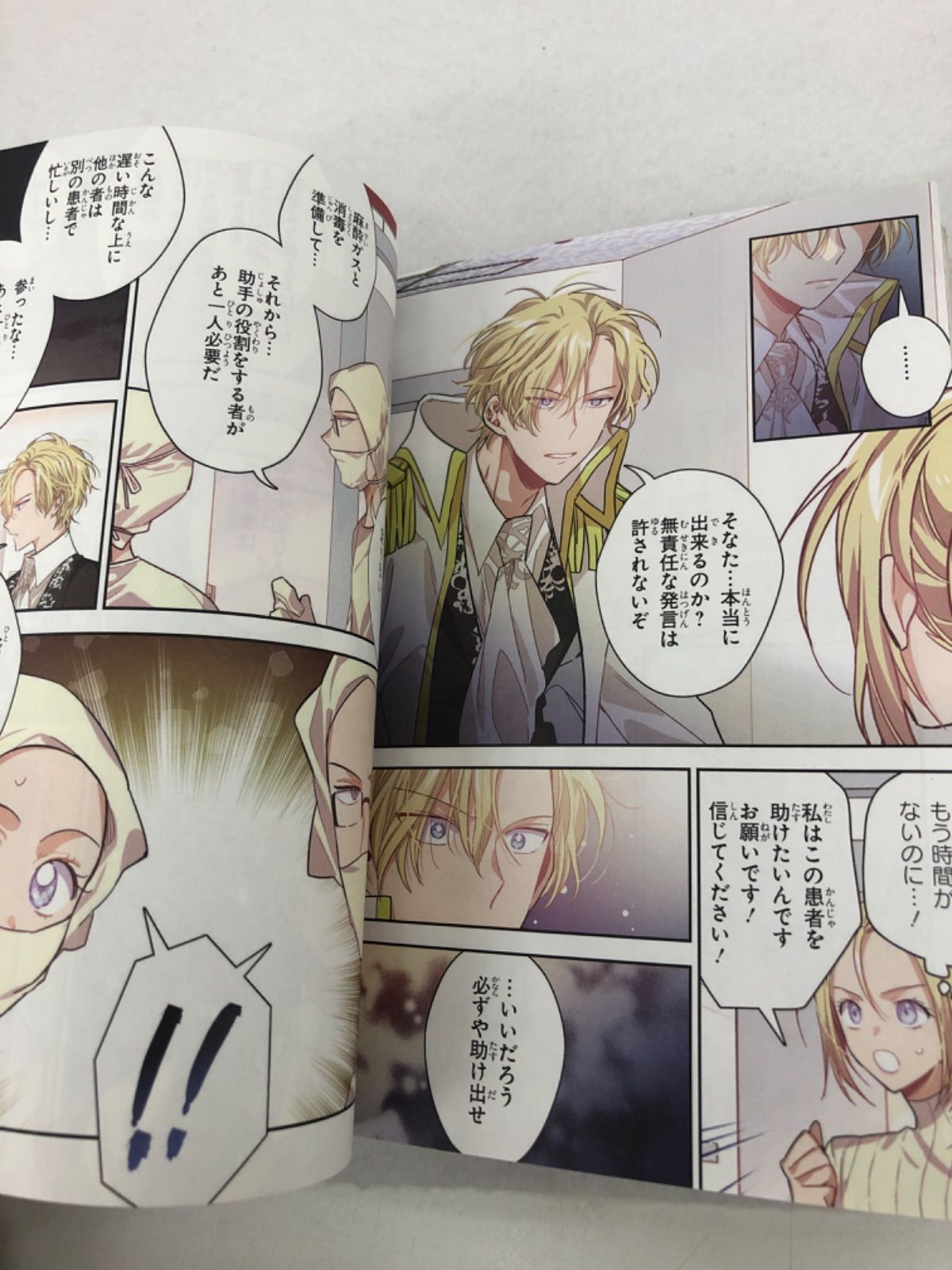 外科医エリーゼ 1,2巻 古本 漫画 フルカラー 画・mini 作・yuin