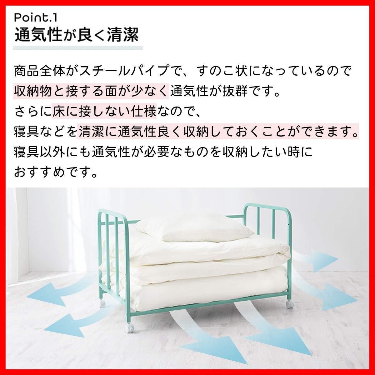 キャスター付き 布団