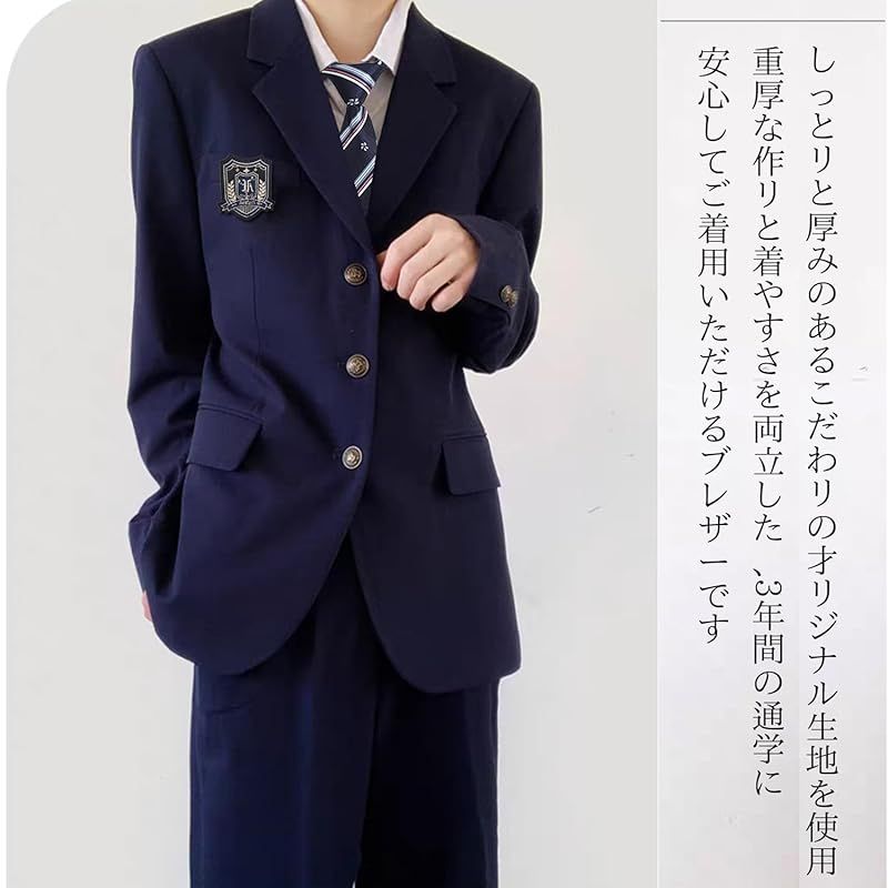 学生制服 男子高校生