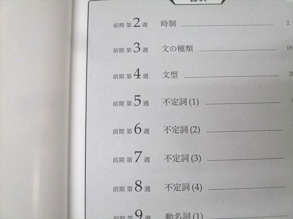 鉄緑会 高1 英語発展講座 英文法 テキスト 2021 022m0D 鉄緑会 高1 英語発展講座 英文法 テキスト 2021 022m0D - メルカリ