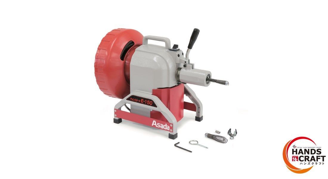 ♭ アサダ ASADA E-150 ドレンクリーナー 排水管清掃機 ハンズクラフト熊本けやき通り店