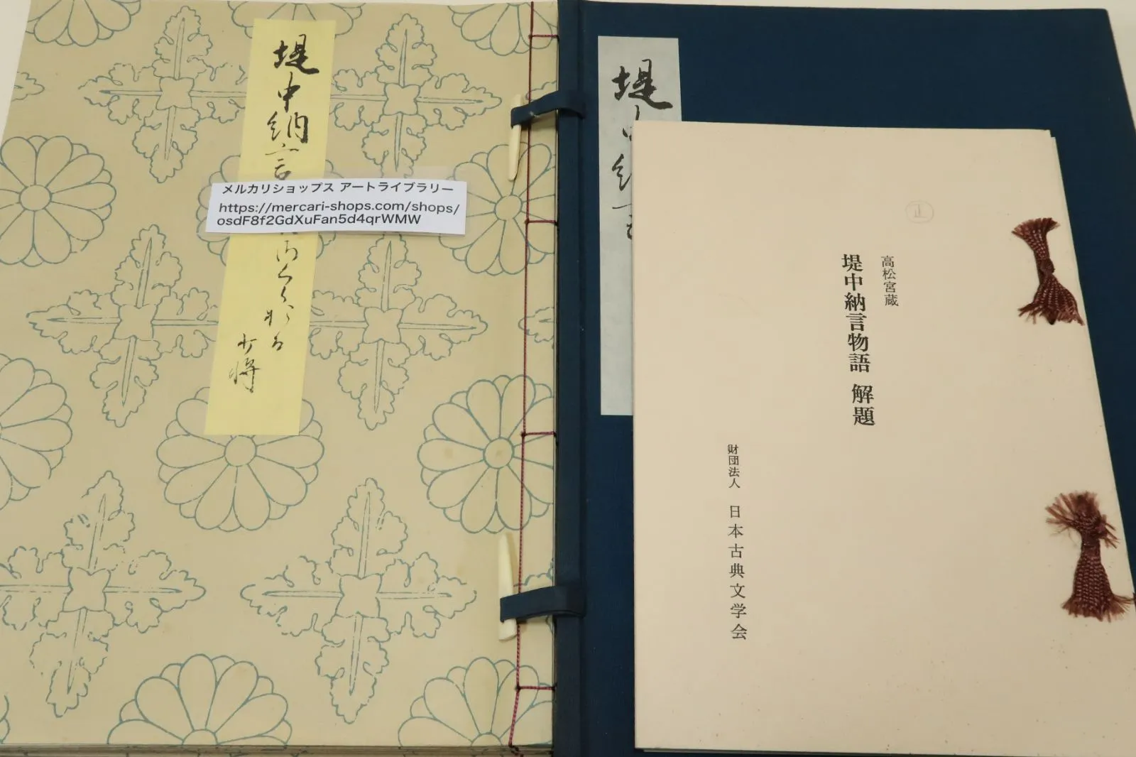 2025年最新】復刻日本古典文学館の人気アイテム - メルカリ