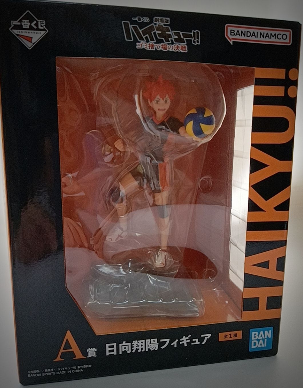 新品　一番くじ 劇場版ハイキュー!! ゴミ捨て場の決戦 A賞 日向翔陽フィギュア
