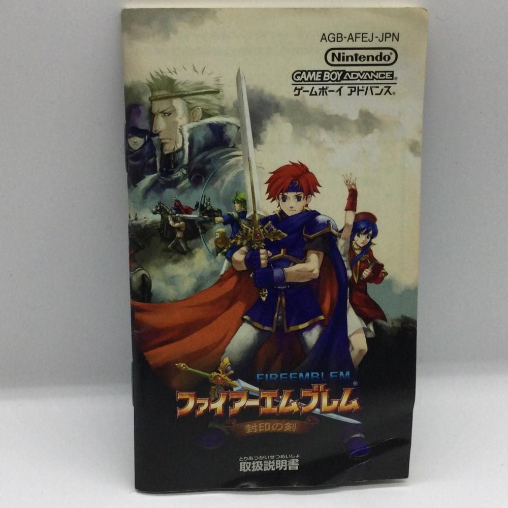 中古】GBA）［動作確認済］ファイアーエムブレム 封印の剣 GBA