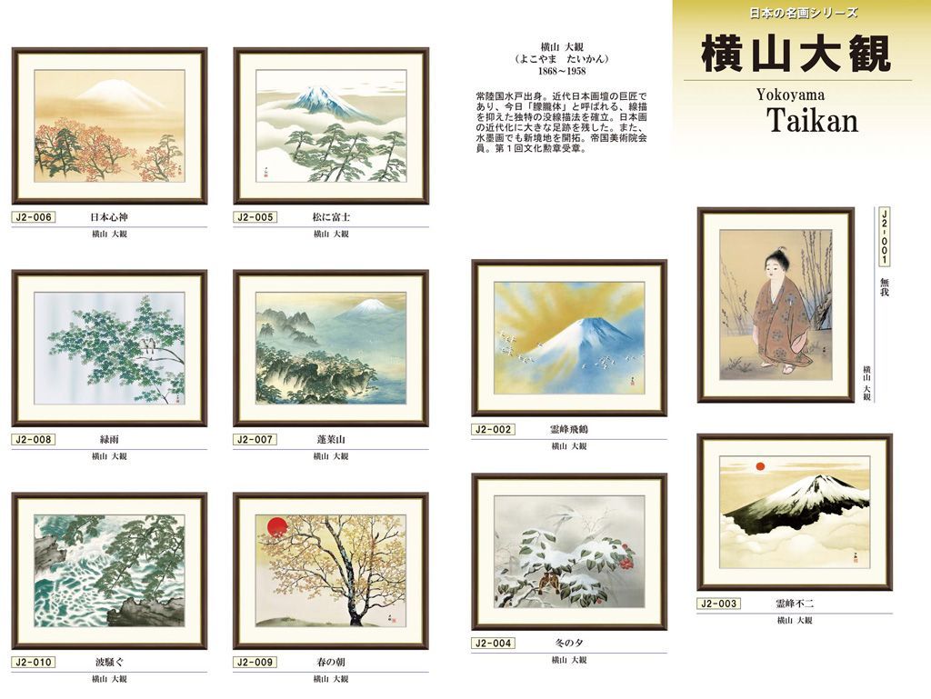 横山朱実、【渓谷緑映】、希少な額装用画集より、新品額装付、状態良好 日本の名画 額飾り F4サイズ ちょっとした心使いで空間は息づく