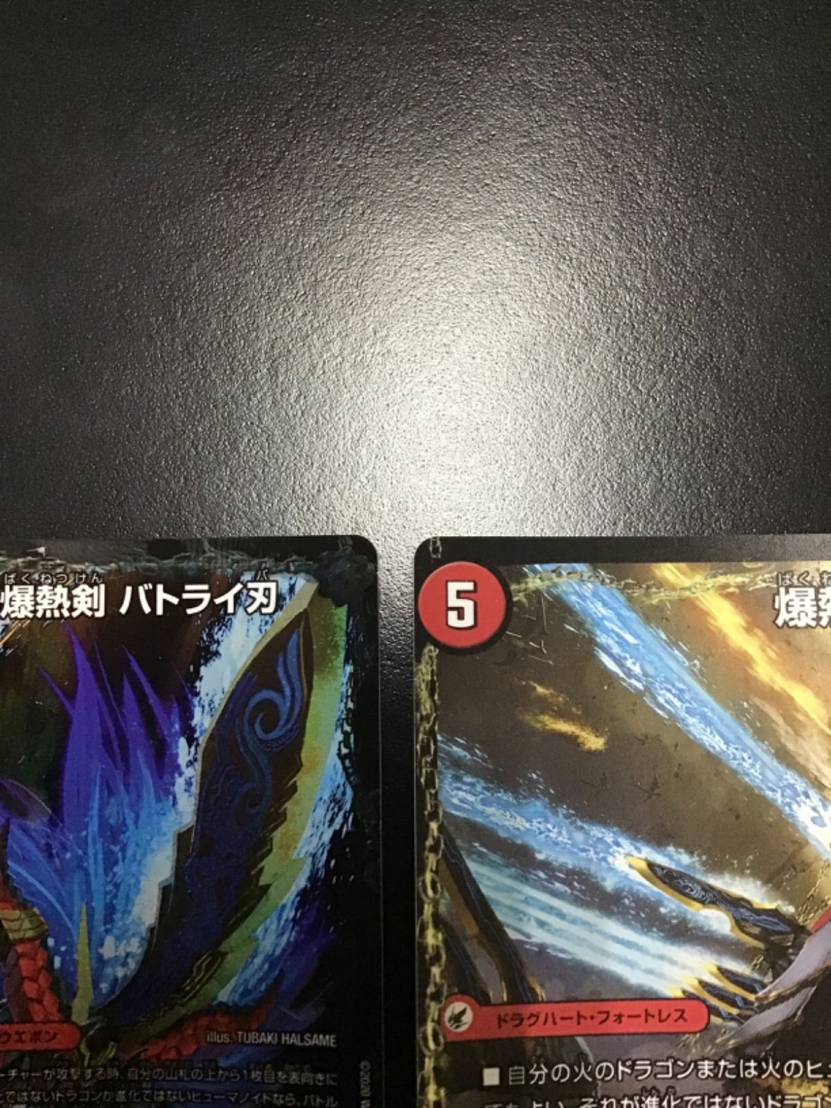 バトライ刃 他デュエマまとめ売り 値下げ可能 m52189960763_1.jpg?1717385884