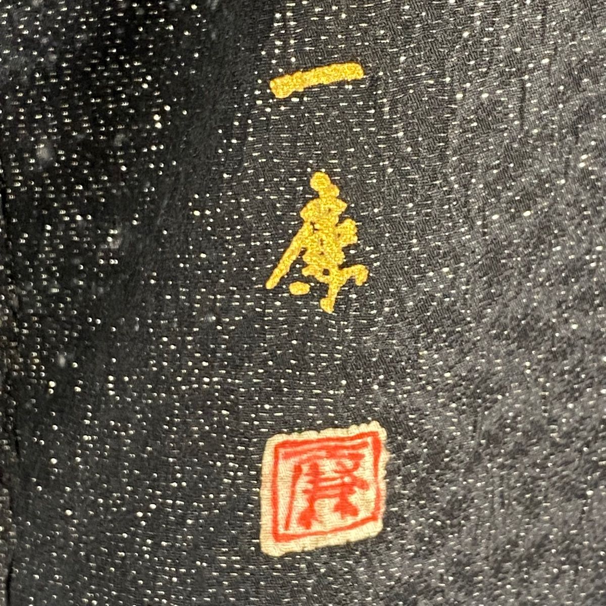 白 正絹