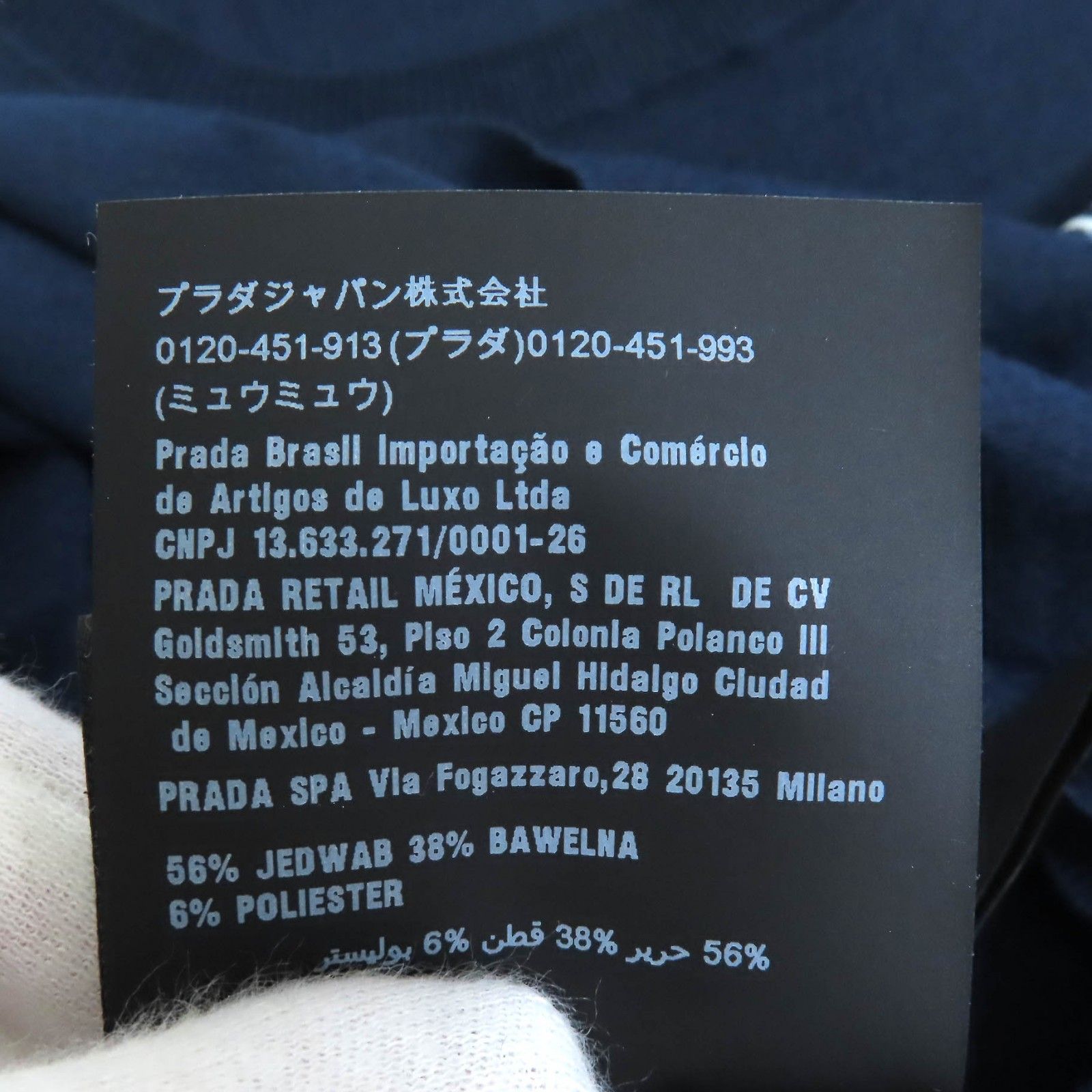 美品△PRADA プラダ 2023年製 P2401L シルク コットン ロゴ クルー  