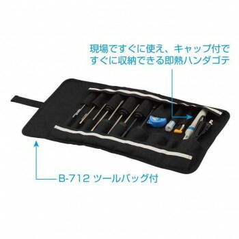 ホーザン 工具セット