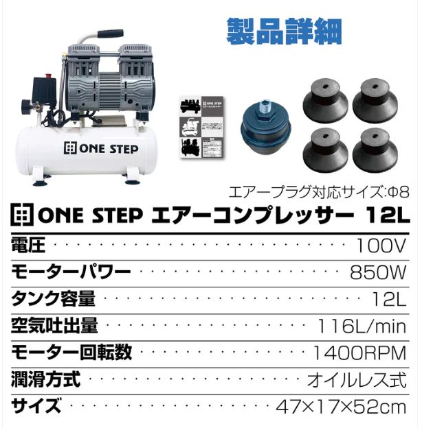 エアーコンプレッサー